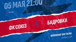 Союз-Бадровка