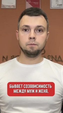 Про зависимость