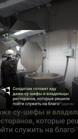 Хороший обед — залог успеха! Это знают и российские военнослужащие, которые работают в зоне СВО.