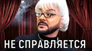 Микроинсульт, проблемы с дикцией. У изможденного Филиппа Киркорова большая беда со здоровьем