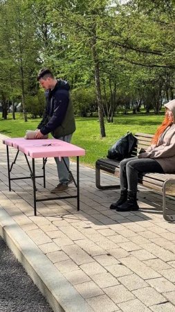 Массаж на улице?