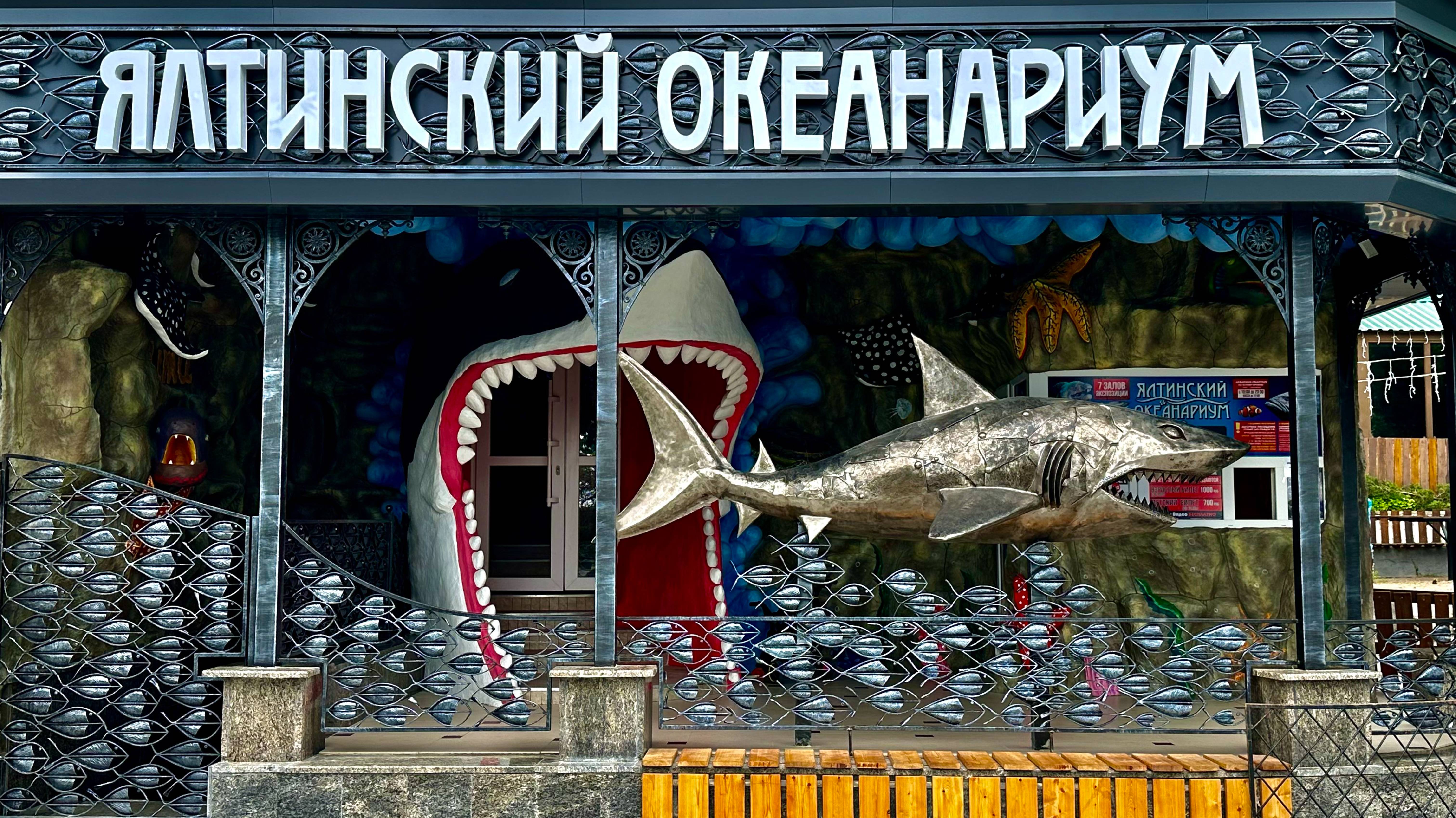В Крыму появилась ещё она точка притяжения - Ялтинский океанариум. Температура морской воды в Ялте