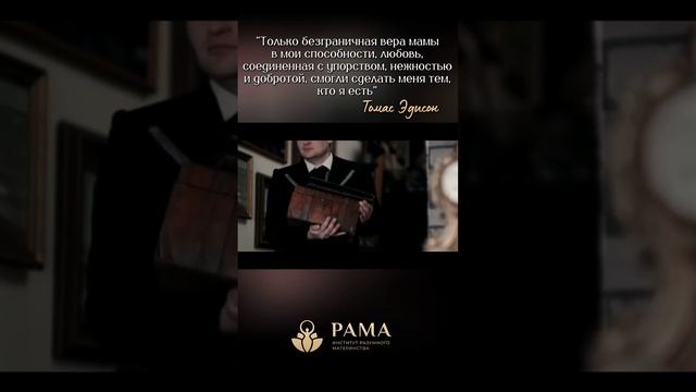 Это письмо изменило все. Томас Эдисон. Вклад матери в воспитание гения