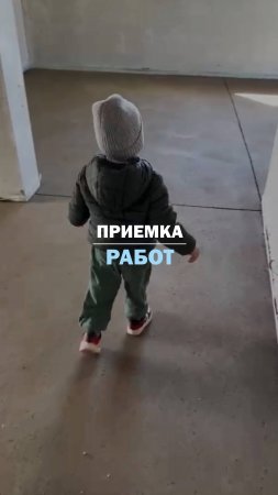 ПРИЕМКА РАБОТ