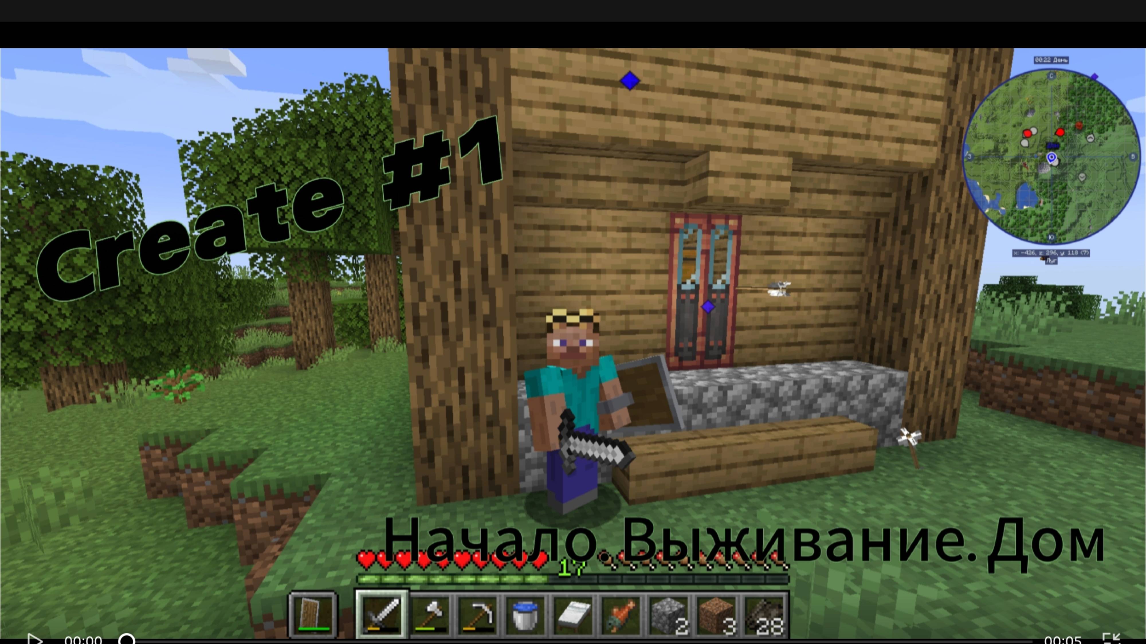 Create #1. Начало пути