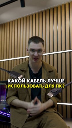 Какой кабель монитора нужен твоему ПК? #hdmi #displayport #dvi
