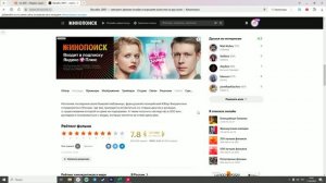 All about movies: обзор на фильм Васаби