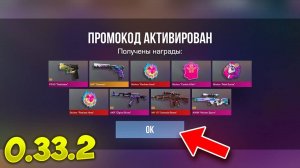 МАЙ!!! ПРОМОКОД В СТАНДОФФ 2 0.32.2! Промокоды стандофф 2   standoff 2
