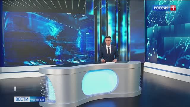 21:10 - "Вести. Адыгея" от  29.04.2025г.