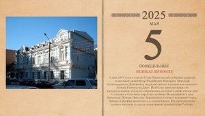 05.05.2025 Народный календарь