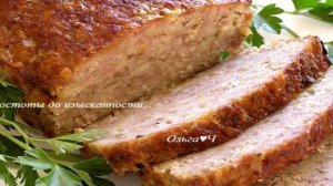 Террин из ягненка