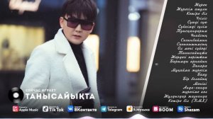 Асылжан Абдулла - Лучший сборник песен 2021