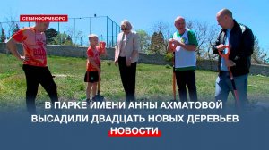 В парке имени Анны Ахматовой высадили 20 новых деревьев