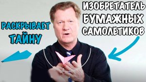 Как сделать бумажный самолетик, который долго летает и не падает