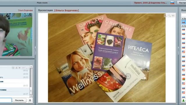 Способы продвижения Wellness в команде или как быть здоровым. Гришина Оксана смотреть онлайн