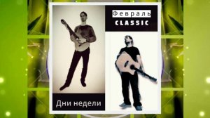 5 минут релакса