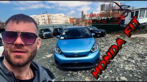 Забрали с СВХ‼️HONDA FIT🔥