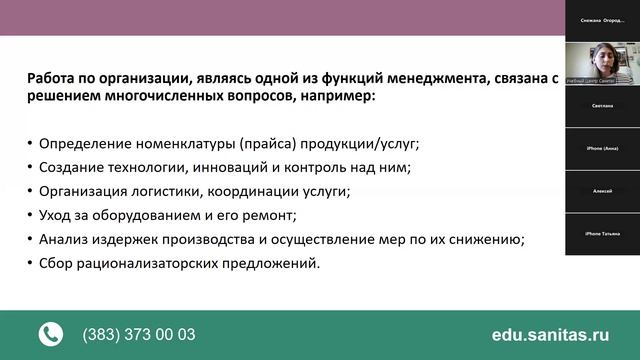 Мастерская Управления. Управленческий цикл.