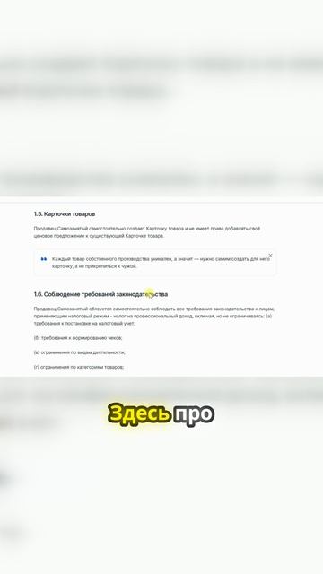 Почему важен статус самозанятого на маркетплейсах
