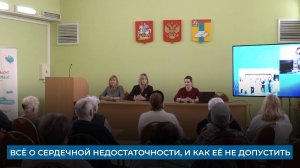 Всё о сердечной недостаточности, и как её не допустить