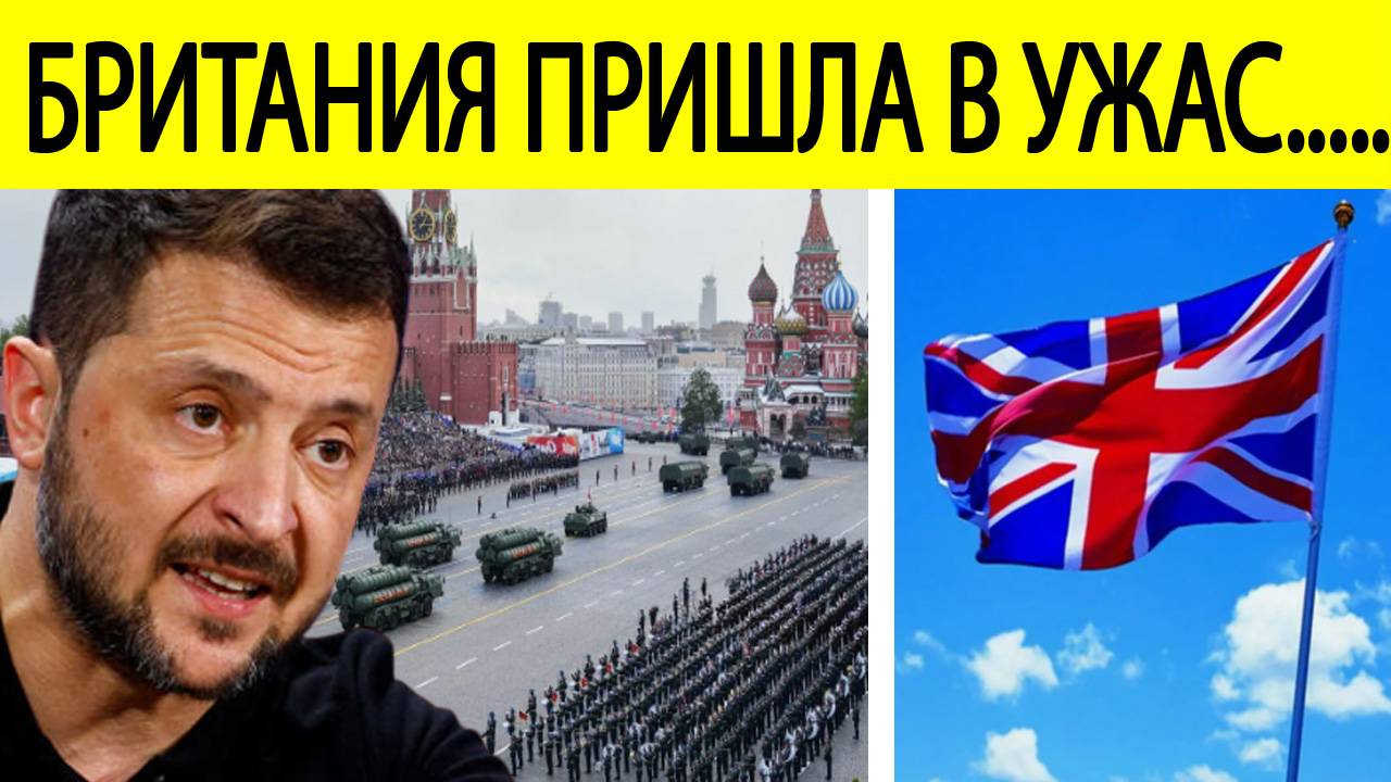 Срочно! Зеленский шокировал Британию! ЕС поставил Трампу ФИНАЛЬНЫЙ ультиматум по Украине! Новости