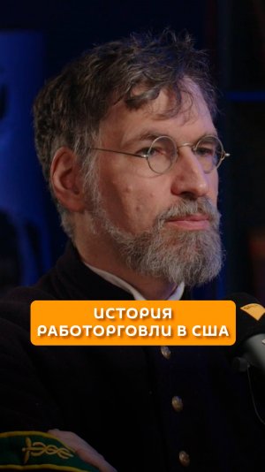 История работорговли в США