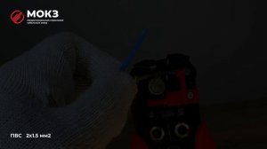 Провод ПВС 2х1.5 мм2.