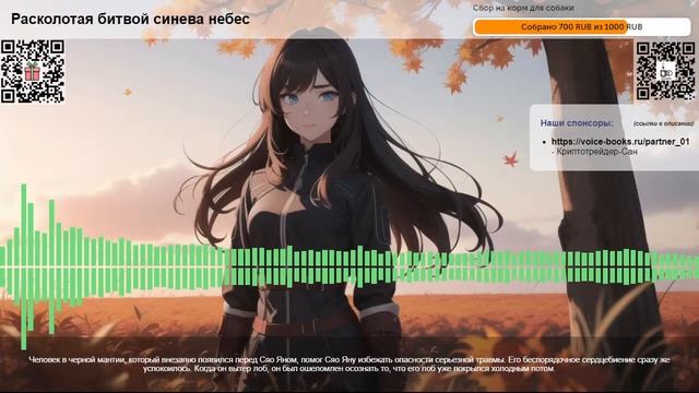 Расколотая битвой синева небес. Глава 206: Битва между Королями.