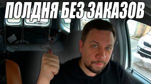 Маемся в Яндекс ГРУЗОВОЙ в майские праздники | ЯНДЕКС КУРЬЕР | ТАРИФ ГРУЗОВОЙ | ТАРИФ ЭКСПРЕСС