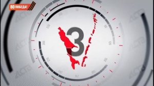«Наш день»: 5 мая 2025