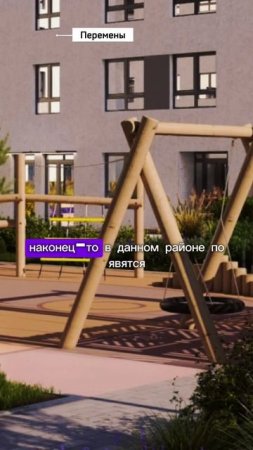 Красноярск | ЖК Перемены Записаться на консультацию  8913-590-4795 Анатолий