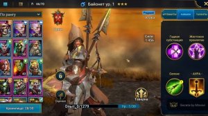 Обзор героя Байонет.  RAID SHADOW LEGENDS