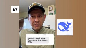 Неделя 67, покупаю Сургутнефтегаз, Дипсик приходит на помощь. Верим в будущее.