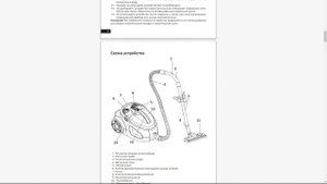 Инструкция DEXP V-2200VC часть-2 Vacuum Cleaner Tutorials
