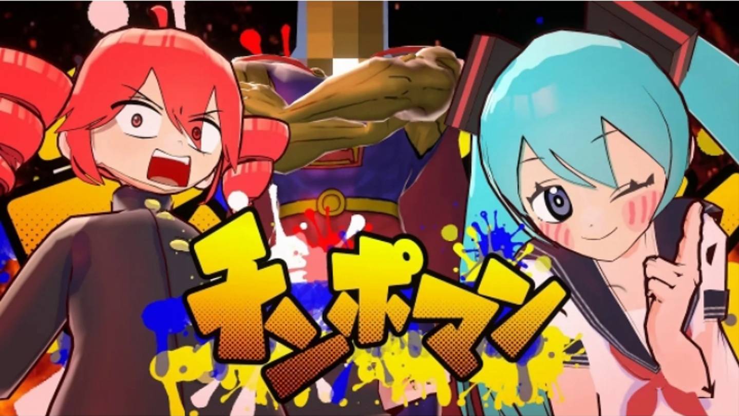 Вот и Всё! По-Чи-Ман/それイけ！チ〇ポマン feat.Хатсуне Мику, Касане Тето/Hatsune Miku, Kasane Teto