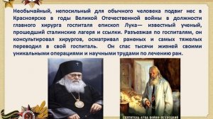 Священнослужители в годы Великой Отечественной войны