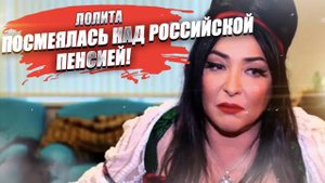 «Хихи-хаха!» – Лолита рассказала, как относится к своей пенсии в 22 тысячи
