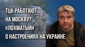 Почему мы предлагаем Украине мир, несмотря на теракты и смогут ли США убрать Зеленского — «Лохматый»