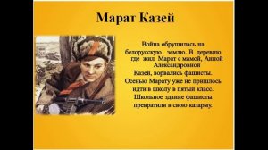 Видеоролик «Герои Великой Отечественной войны»