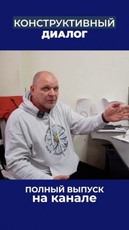 Эмоции конструктора от общения с заказчиками