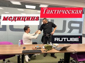Как остаться в живых.