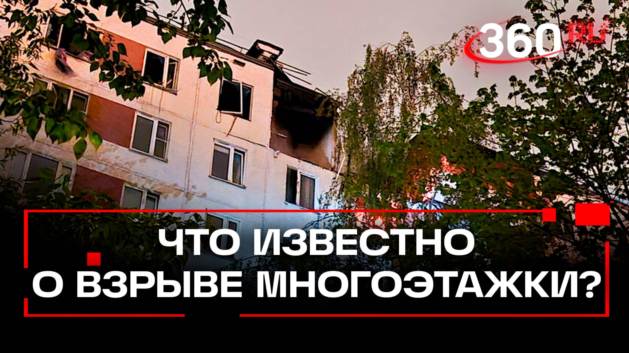 «Сгорели заживо»: взрыв и пожар на Тюленева – подробности трагедии в районе Теплого Стана в Москве