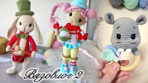 Вязовлог#2 /процессы и готовые работы. Марафон «цирк крючков»