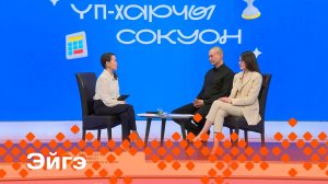 «Эйгэ»    (05.05.25)