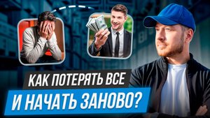 Сколько зарабатывает ВЛАДЕЛЕЦ ФУЛФИЛМЕНТА? 3 года моего личного опыта владения бизнесом!