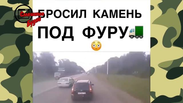 ПРИКОЛЫ ИЗ ЖИЗНИ ДАЛЬНОБОЙ ТЮНИНГ ГРУЗОВИКОВ ПЕРЕГРУЗ СУРОВАЯ РОССИЯ КАМАЗ МАЗ ГАЗЕЛЬ МАН ЗИЛ