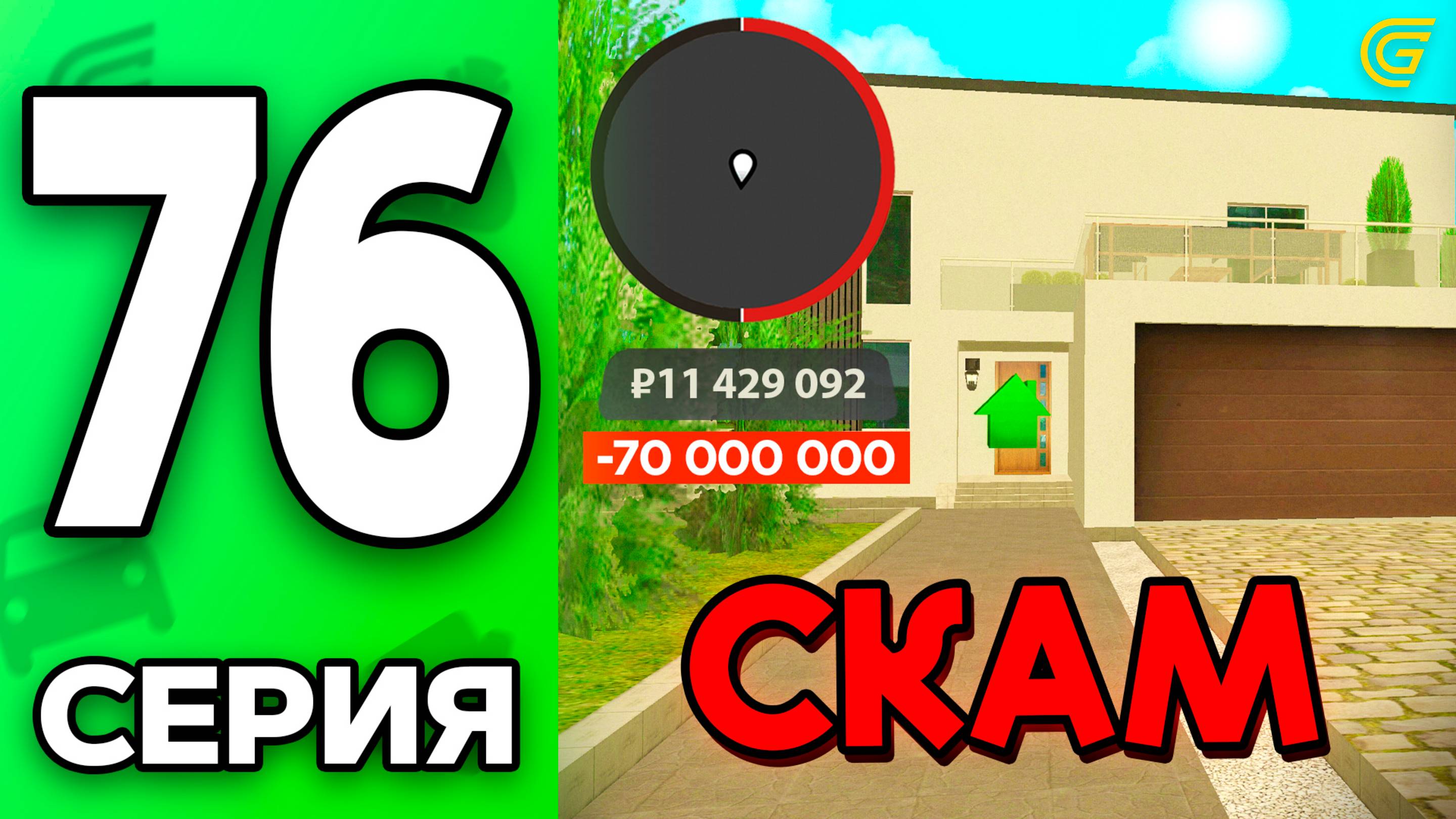 -70КК за ДОМ?!😡💸 Путь Бомжа на ГРАНД МОБАЙЛ #76 - Новая ОБНОВА в GRAND MOBILE