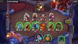 hearthstone.igra Победа над врагом