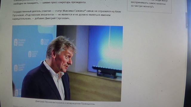 СЕНСАЦИЯ : Государственный деятель Дмитрий Песков о в? смотреть онлайн