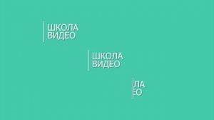 Анимация логотипа и текста